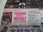 Live in JAPAN.JPG