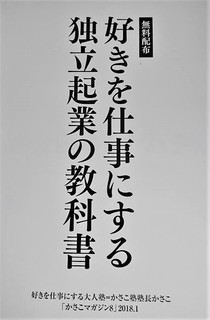 kasakokyoukasho.jpg